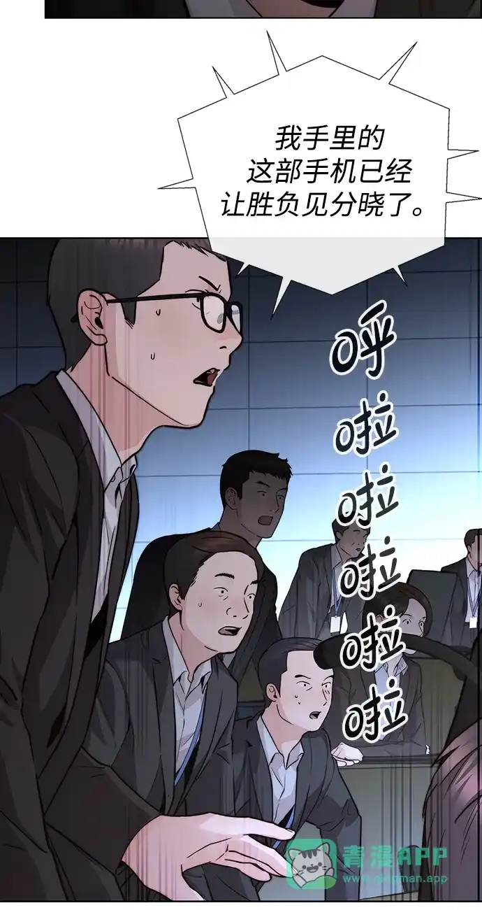 男子汉 - 第2季 第24话 - 第81张图