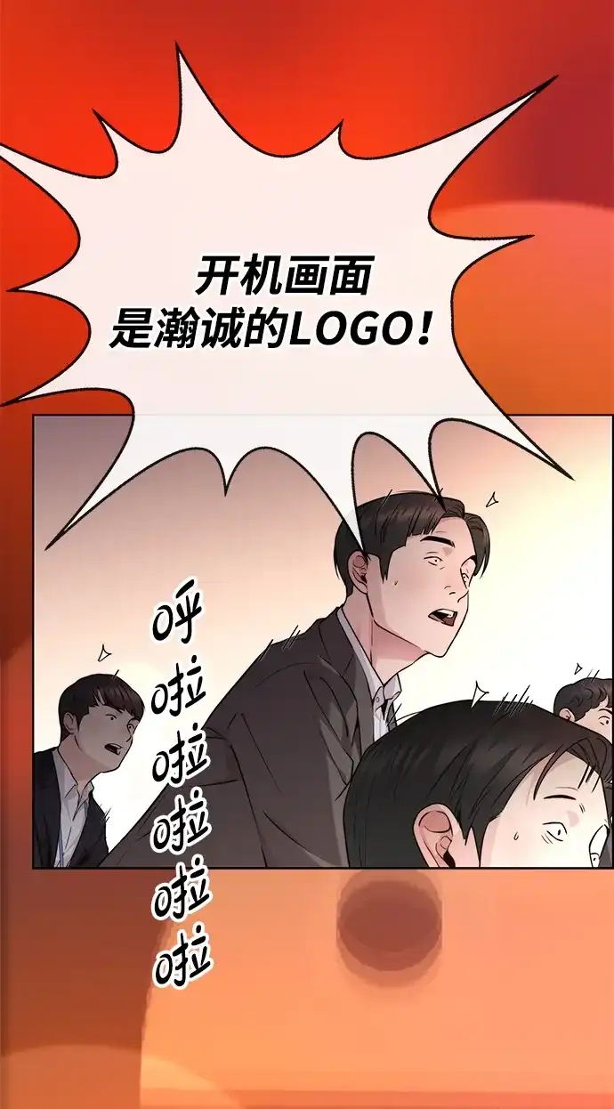 男子汉 - 第2季 第24话 - 第64张图