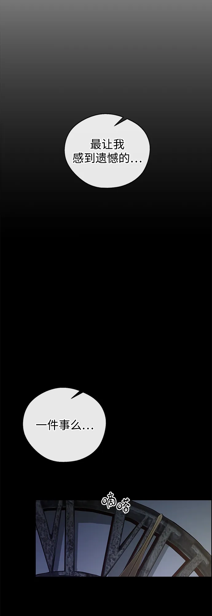 男子汉 - 第2季 第24话 - 第72张图