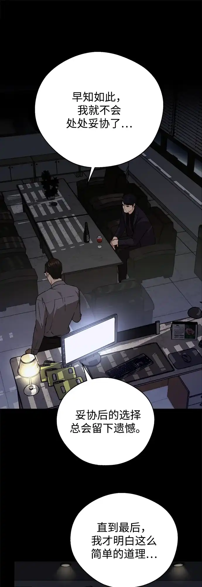 男子汉 - 第2季 第24话 - 第7张图