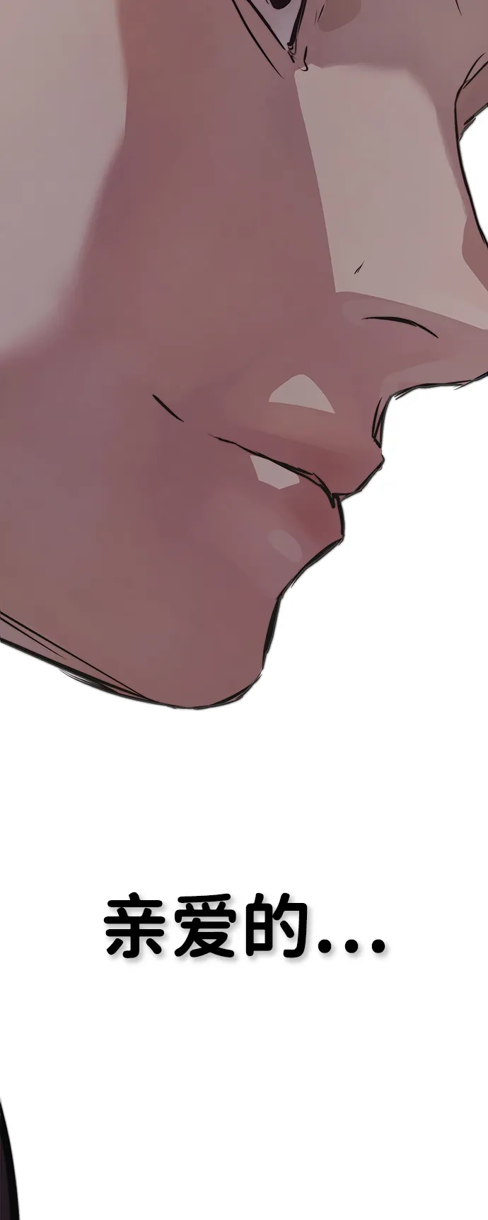 男子汉 - 第2季 第24话 - 第89张图