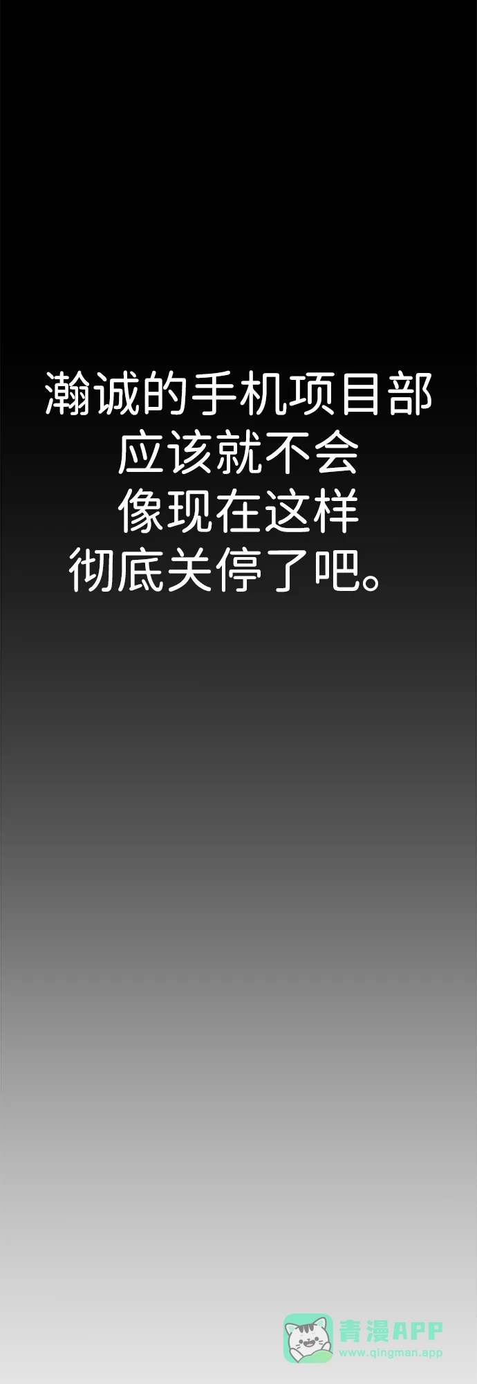 男子汉 - 第2季 第24话 - 第76张图