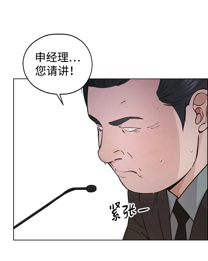 男子汉 - 第2季 第24话 - 第25张图