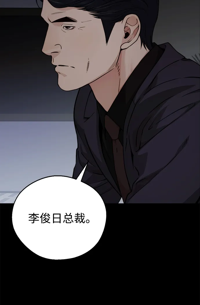 男子汉 - 第2季 第24话 - 第9张图