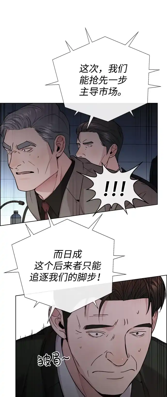 男子汉 - 第2季 第24话 - 第80张图