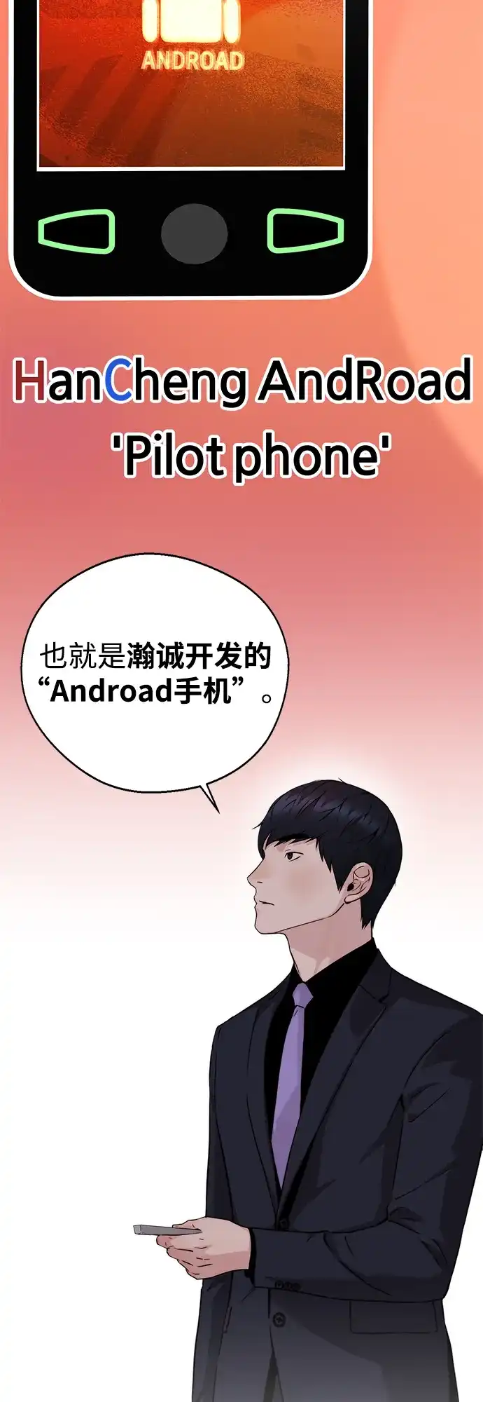 男子汉 - 第2季 第24话 - 第52张图