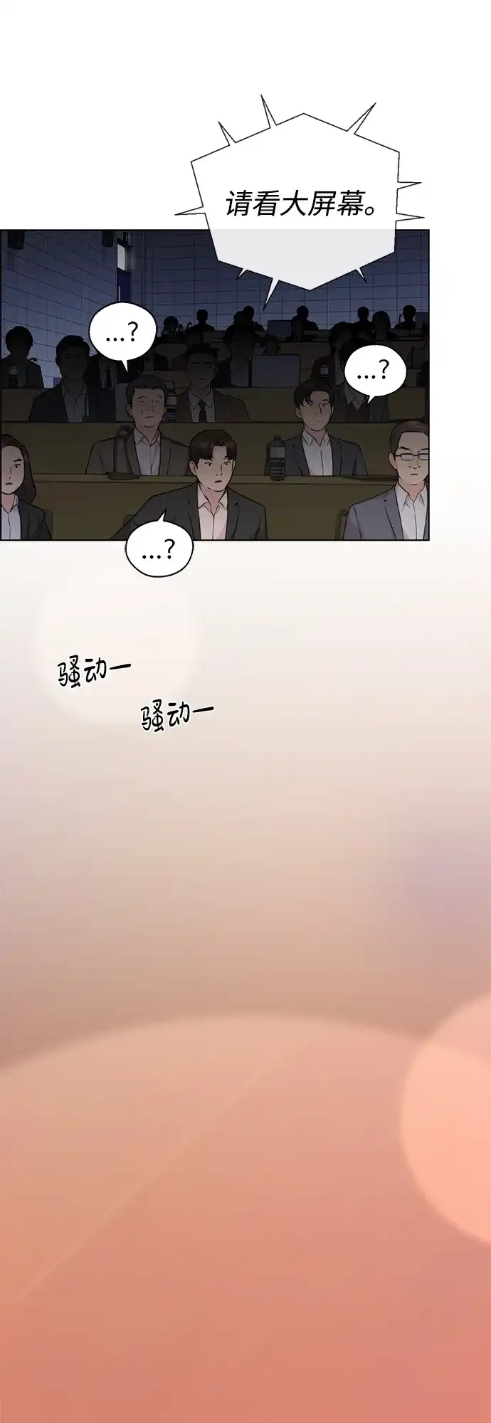 男子汉 - 第2季 第24话 - 第50张图