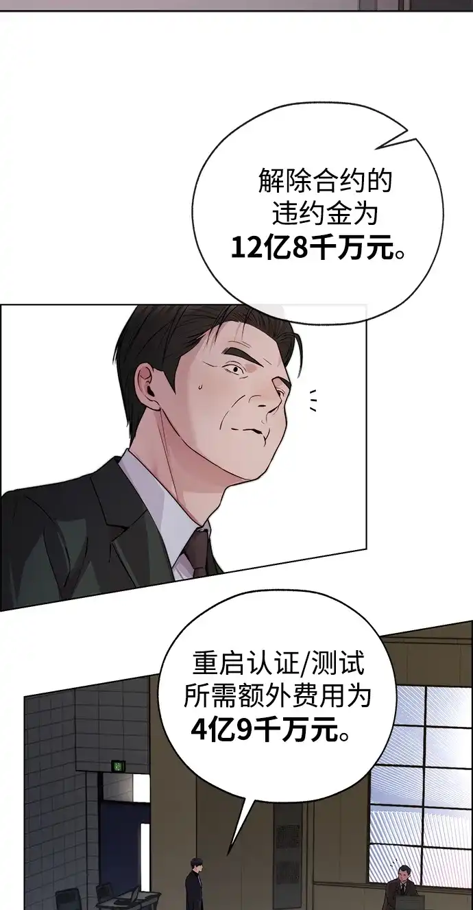 男子汉 - 第2季 第24话 - 第35张图