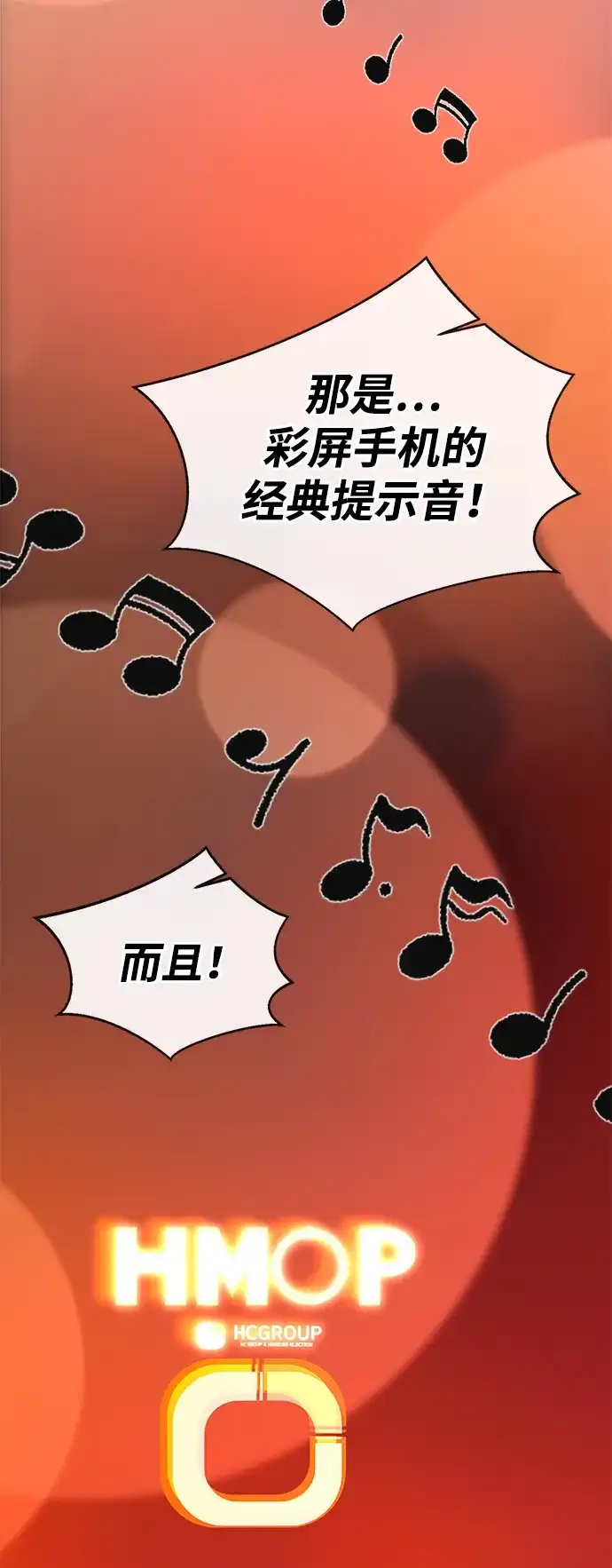 男子汉 - 第2季 第24话 - 第63张图