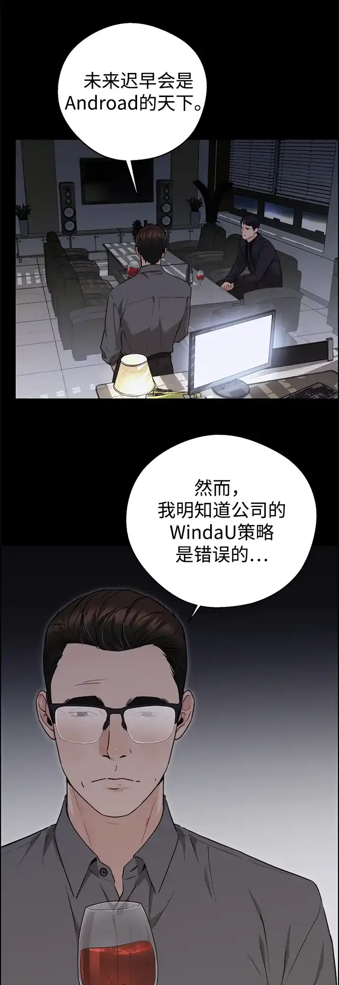 男子汉 - 第2季 第24话 - 第74张图