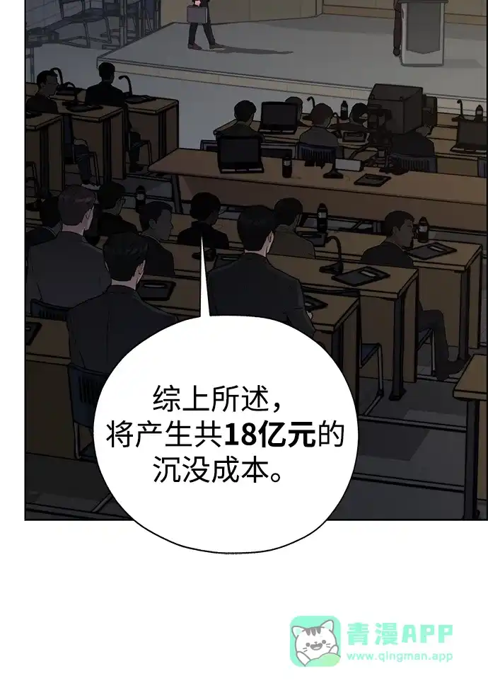 男子汉 - 第2季 第24话 - 第36张图