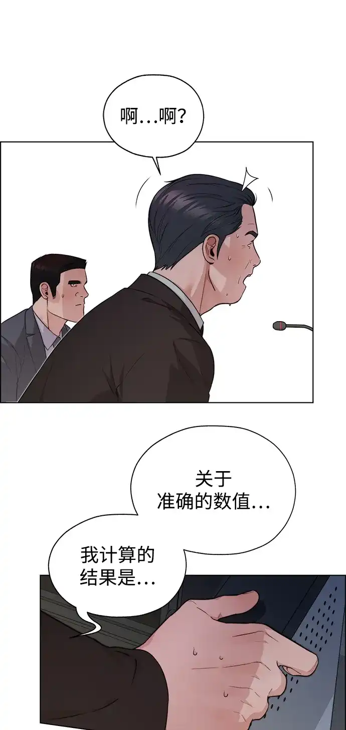 男子汉 - 第2季 第24话 - 第32张图