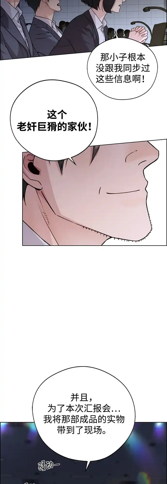 男子汉 - 第2季 第24话 - 第58张图