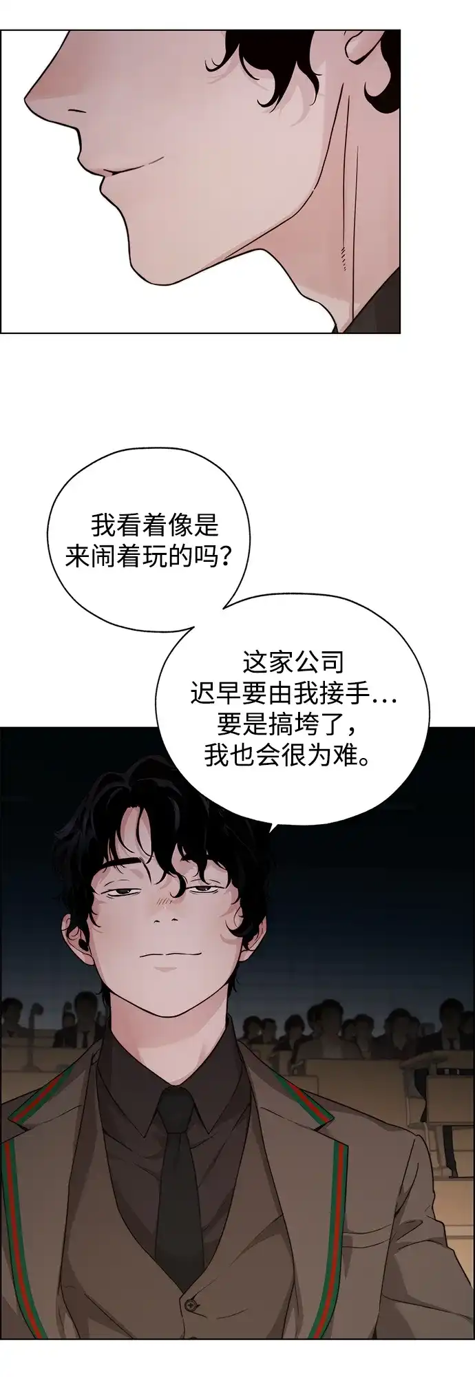 男子汉 - 第2季 第24话 - 第20张图