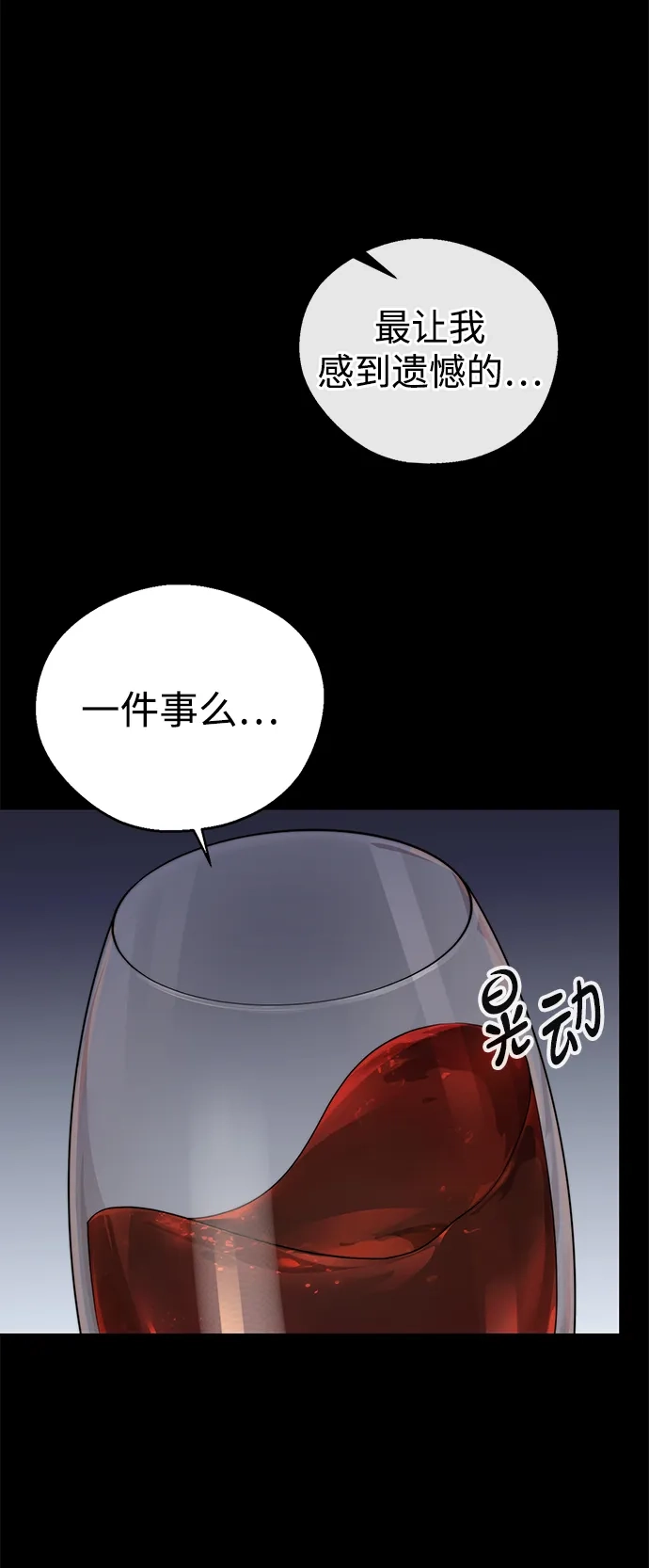 男子汉 - 第2季 第24话 - 第10张图