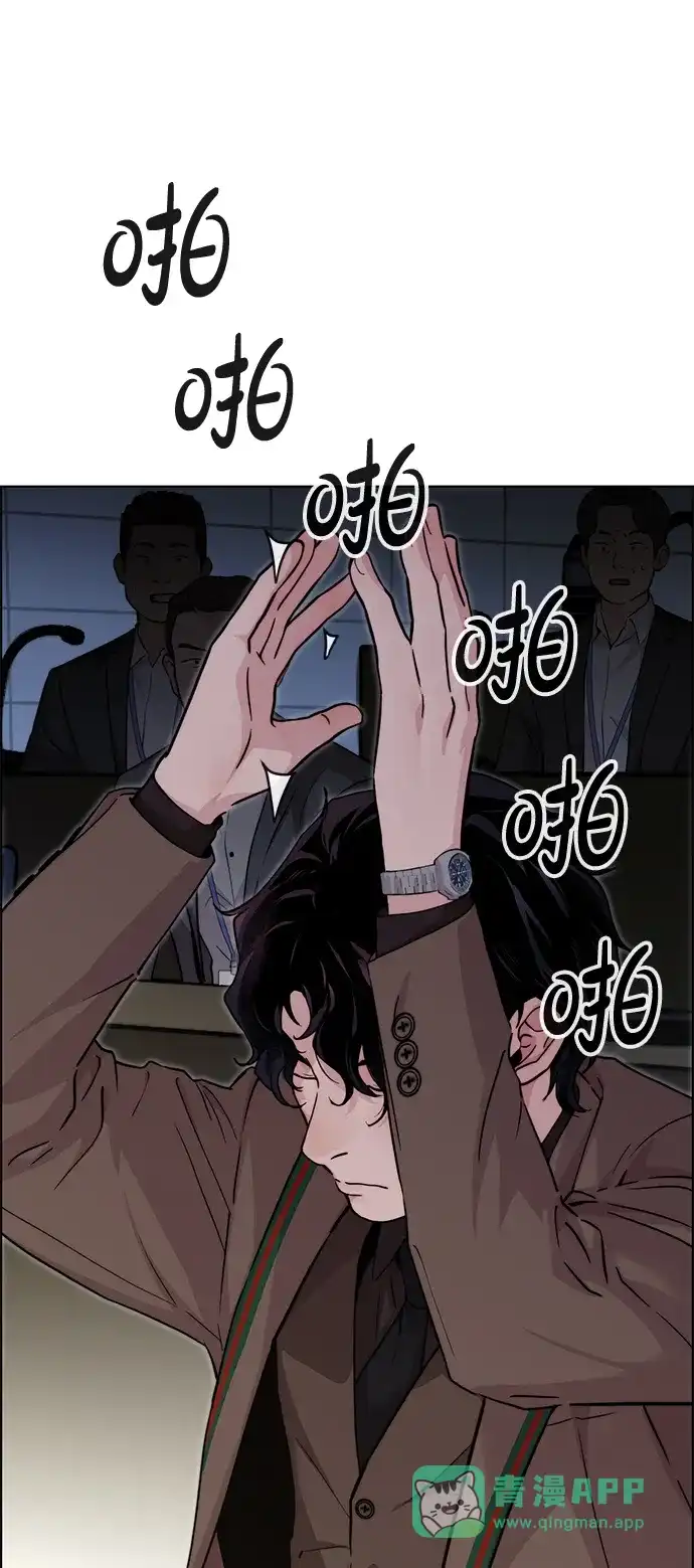 男子汉 - 第2季 第24话 - 第86张图