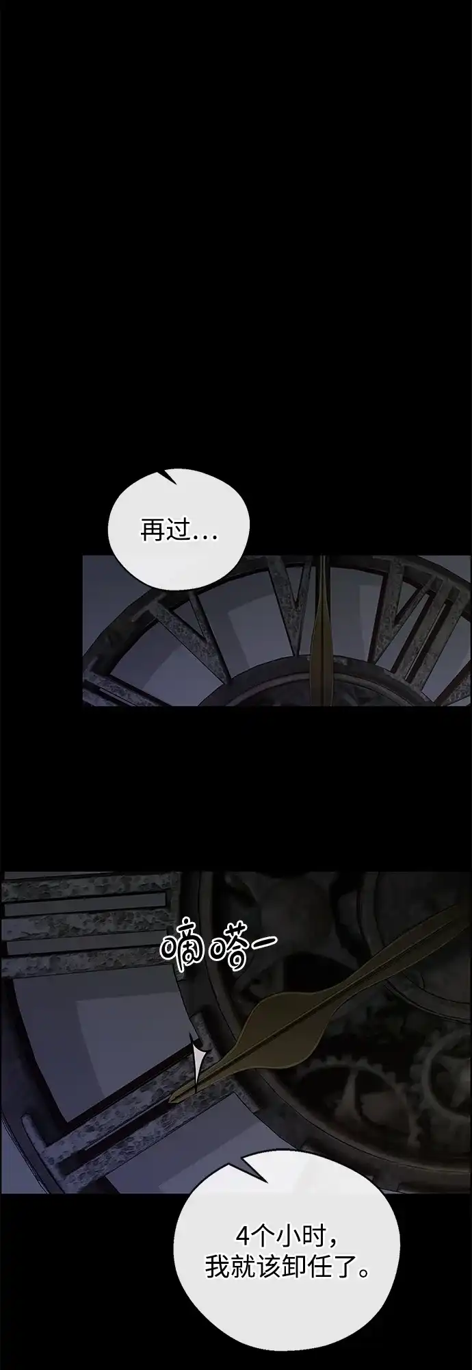 男子汉 - 第2季 第24话 - 第3张图