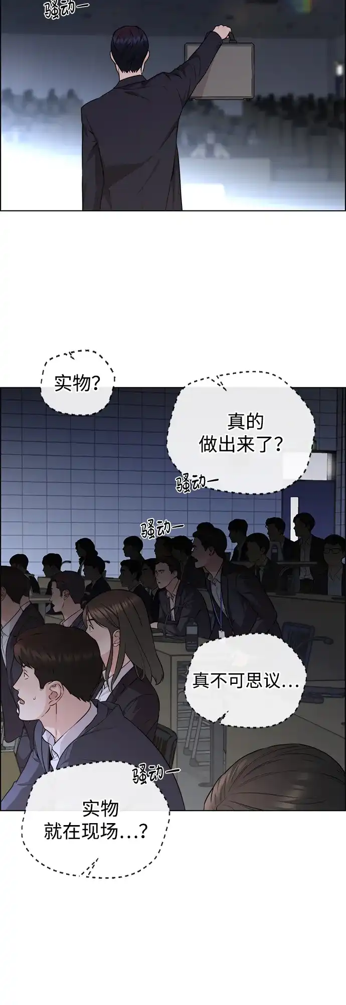 男子汉 - 第2季 第24话 - 第59张图