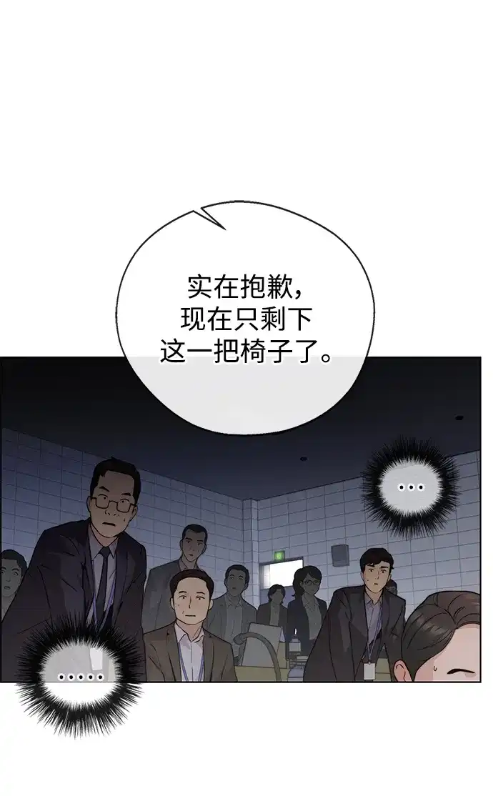 男子汉 - 第2季 第24话 - 第17张图