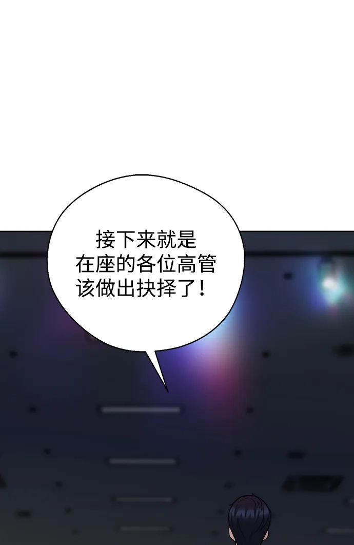 男子汉 - 第2季 第24话 - 第82张图