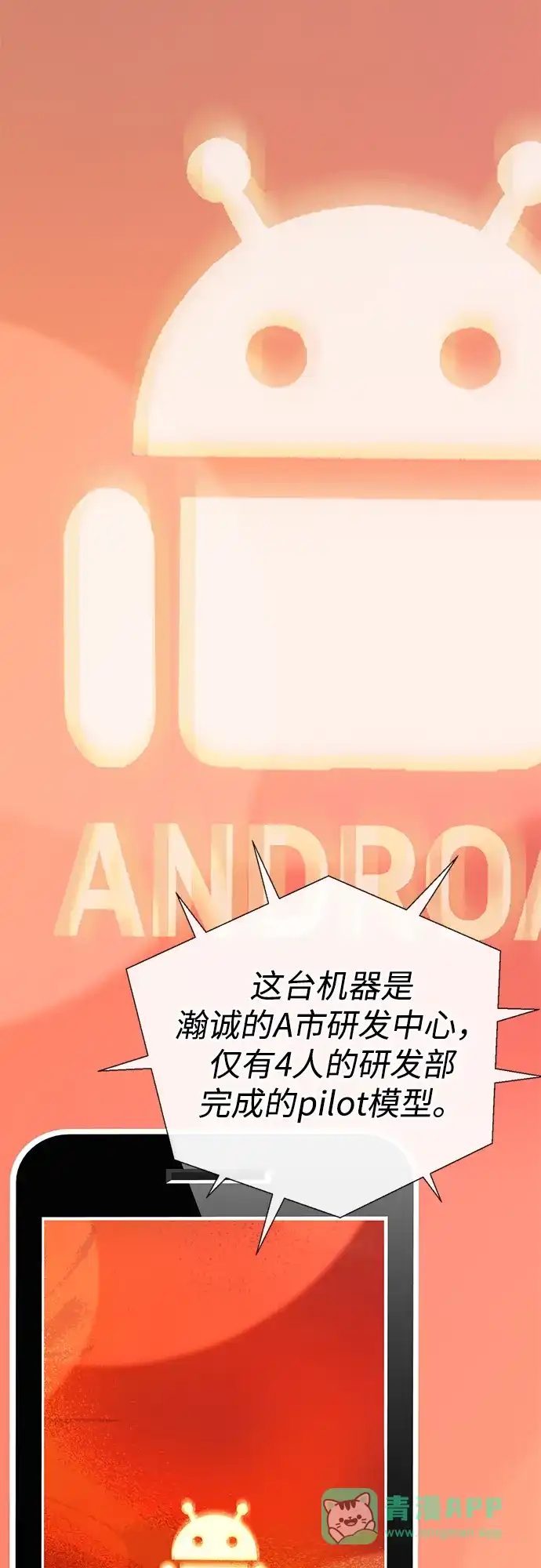 男子汉 - 第2季 第24话 - 第51张图