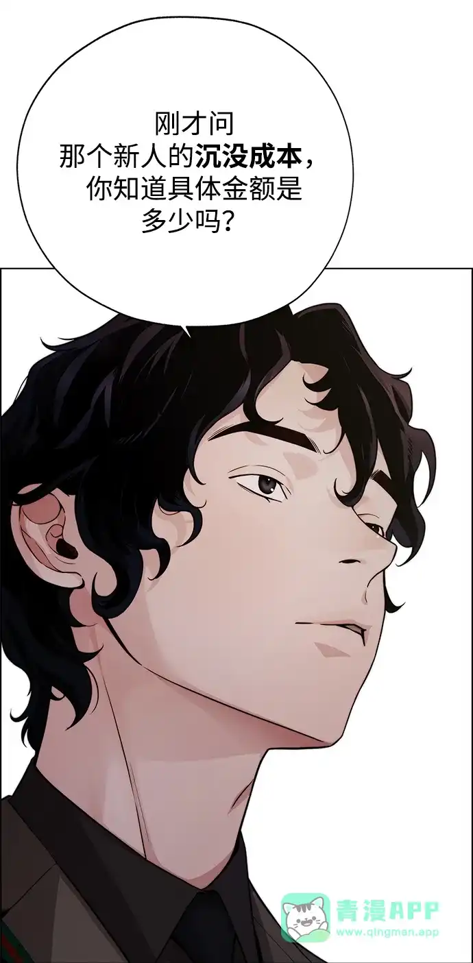 男子汉 - 第2季 第24话 - 第26张图