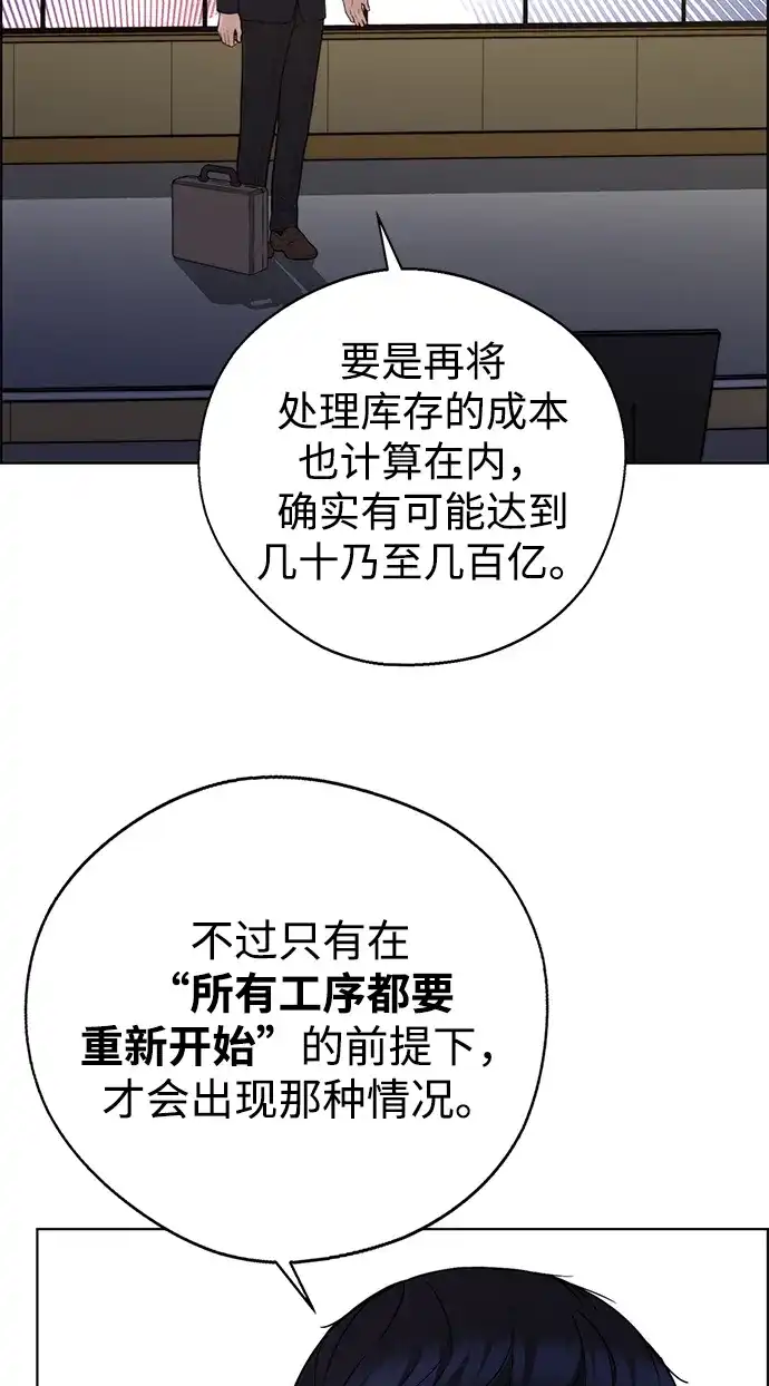 男子汉 - 第2季 第24话 - 第48张图