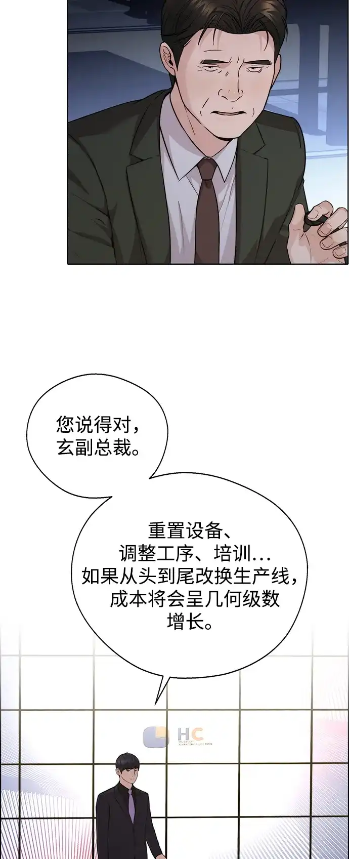 男子汉 - 第2季 第24话 - 第47张图