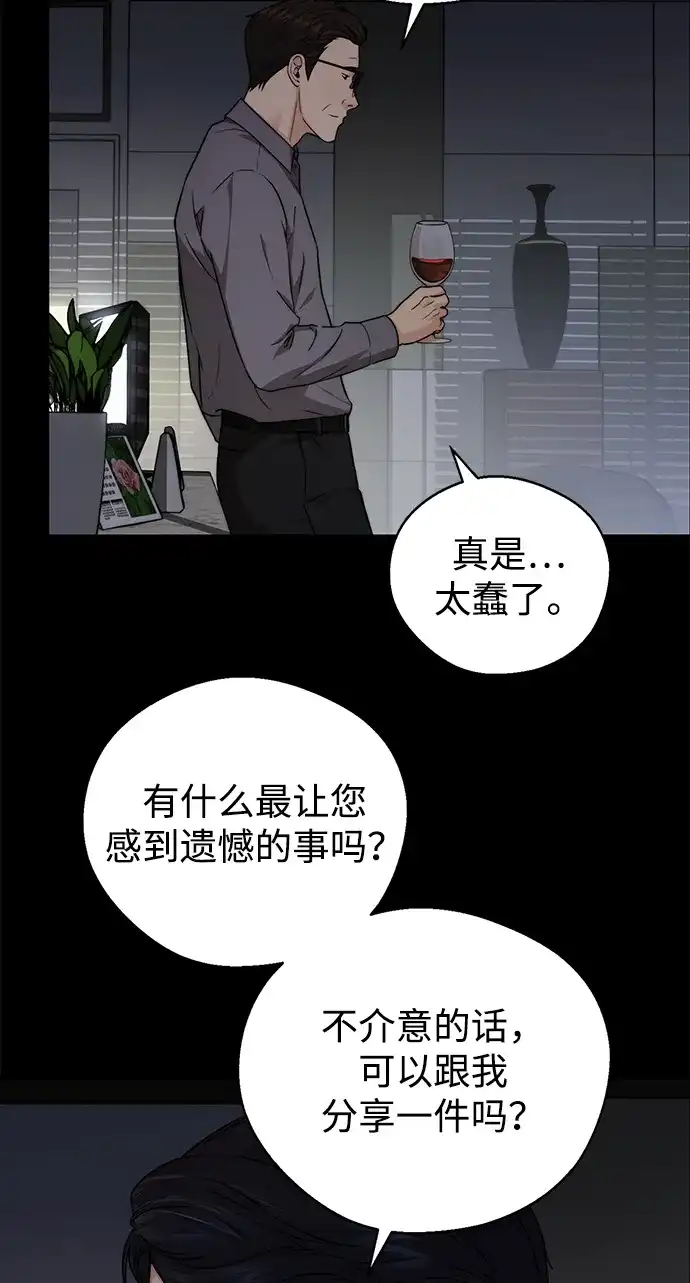 男子汉 - 第2季 第24话 - 第8张图