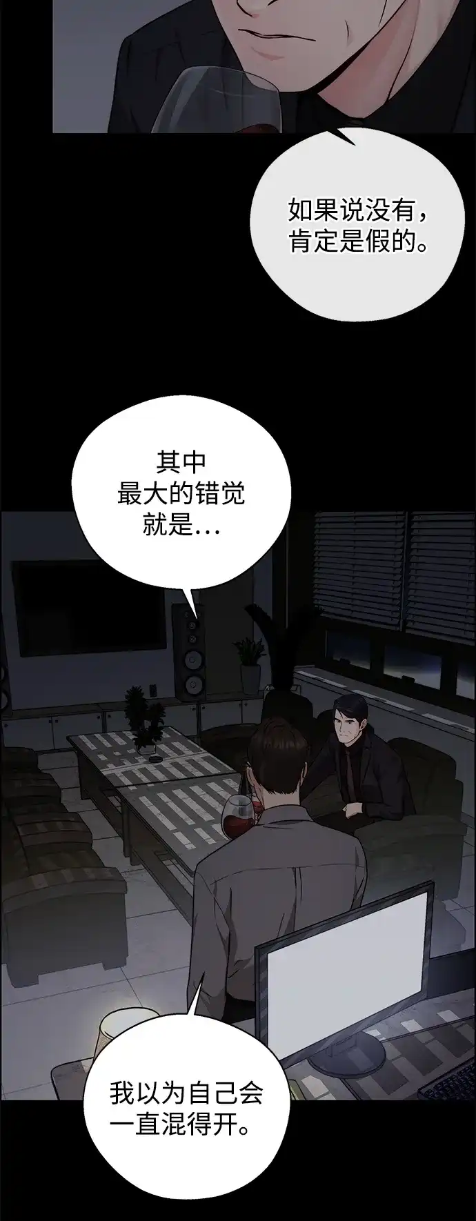 男子汉 - 第2季 第24话 - 第5张图