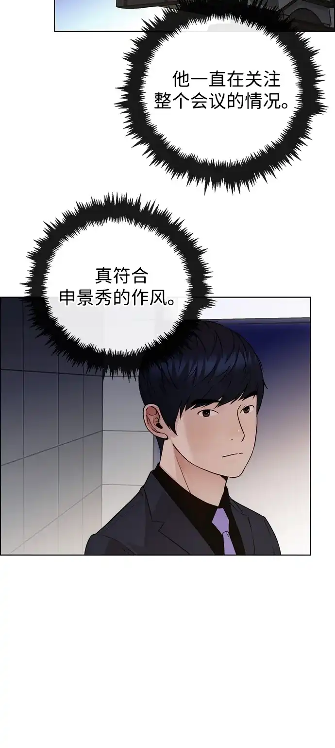 男子汉 - 第2季 第24话 - 第28张图