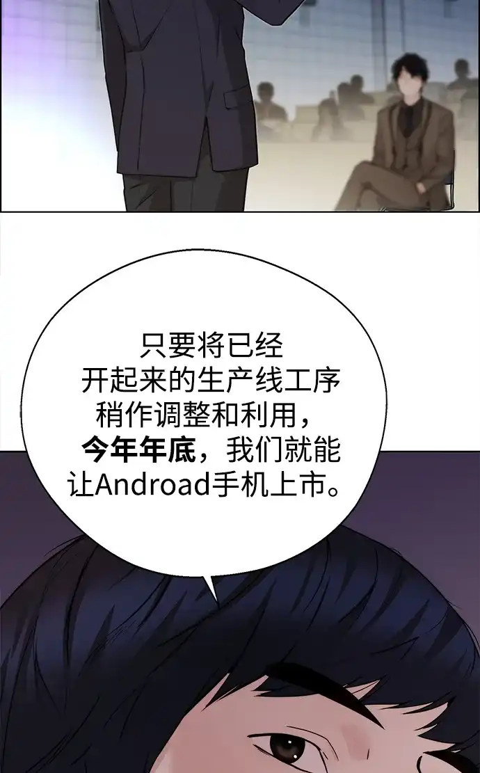 男子汉 - 第2季 第24话 - 第78张图