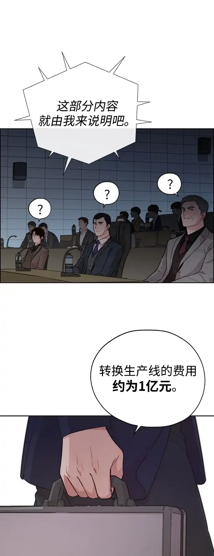 男子汉 - 第2季 第24话 - 第34张图