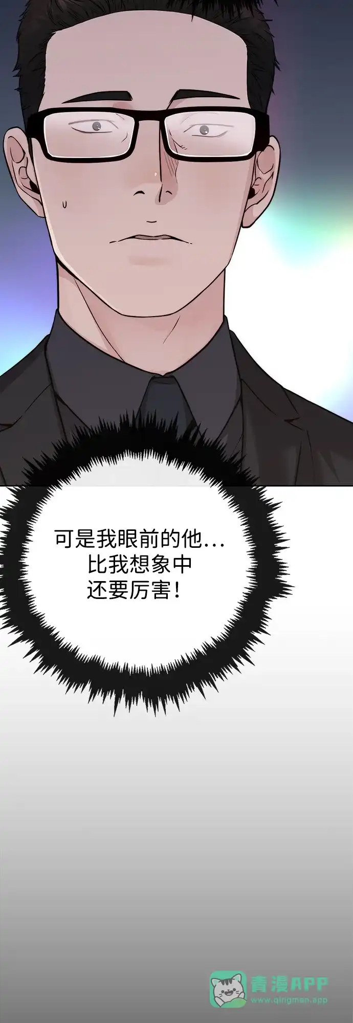 男子汉 - 第2季 第24话 - 第71张图