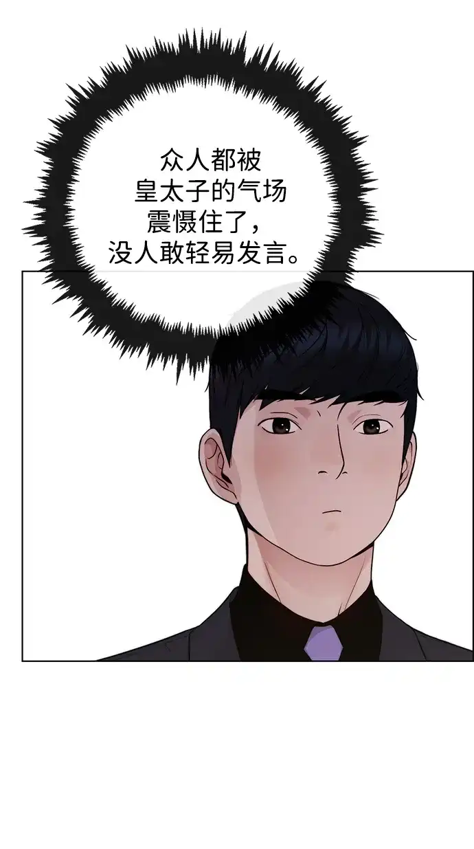 男子汉 - 第2季 第24话 - 第23张图