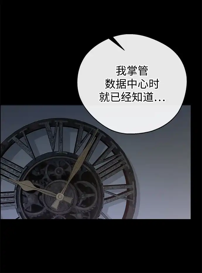 男子汉 - 第2季 第24话 - 第73张图