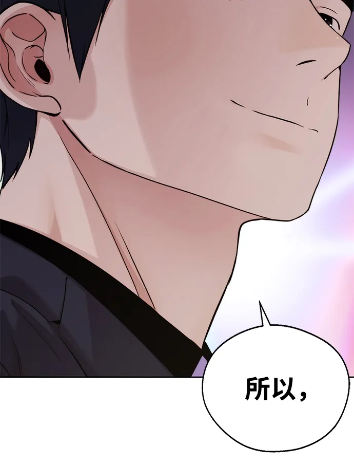 男子汉 - 第2季 第24话 - 第79张图