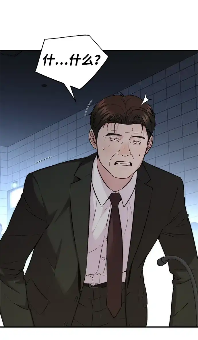 男子汉 - 第2季 第25话 - 第44张图