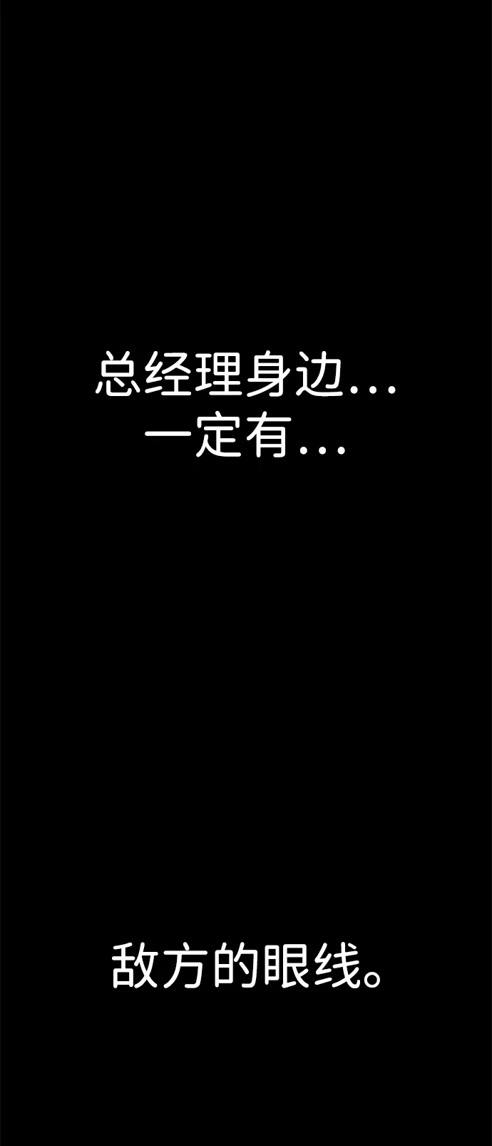 男子汉 - 第2季 第25话 - 第2张图