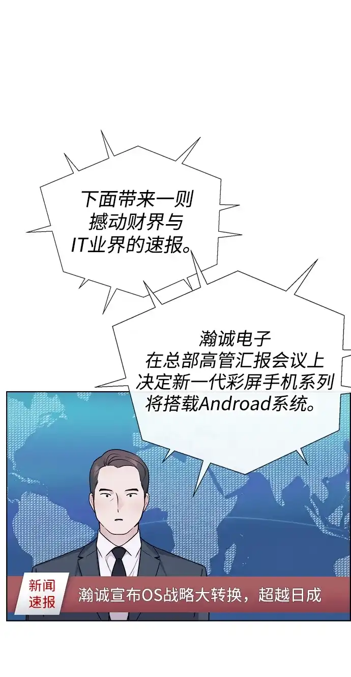 男子汉 - 第2季 第25话 - 第58张图