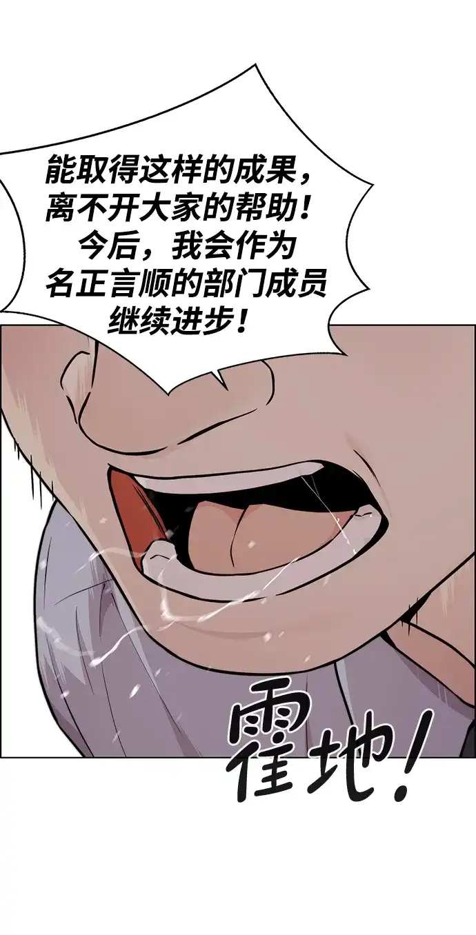 男子汉 - 第2季 第25话 - 第78张图