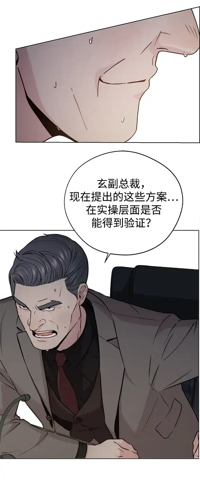 男子汉 - 第2季 第25话 - 第32张图