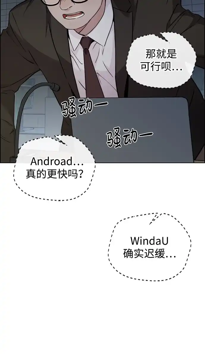 男子汉 - 第2季 第25话 - 第35张图