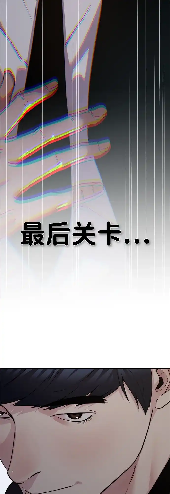 男子汉 - 第2季 第25话 - 第49张图