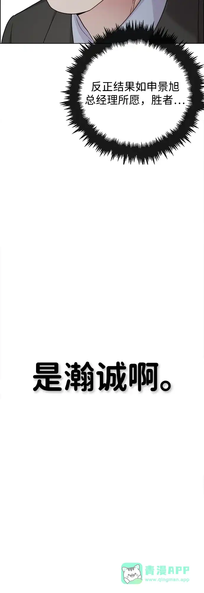 男子汉 - 第2季 第25话 - 第41张图