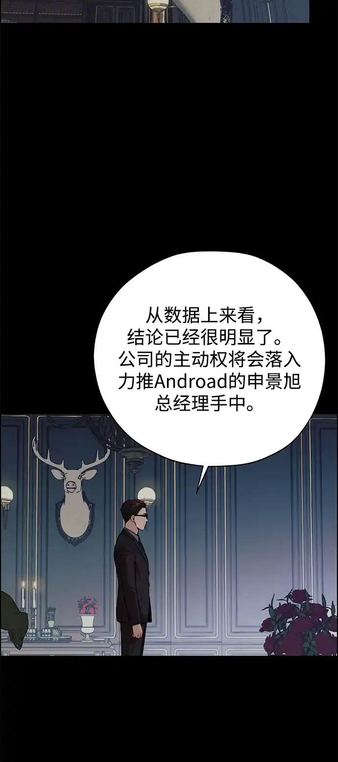 男子汉 - 第2季 第25话 - 第7张图