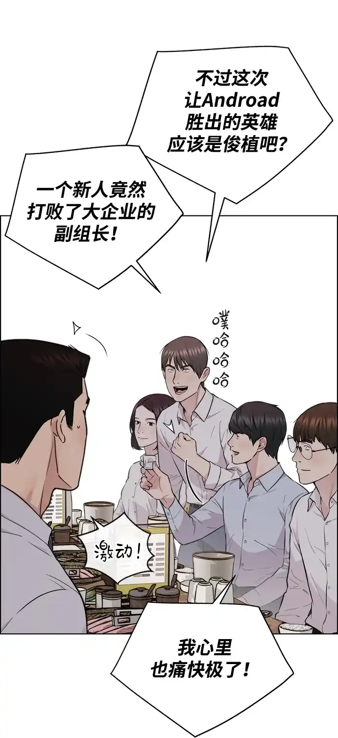 男子汉 - 第2季 第25话 - 第77张图