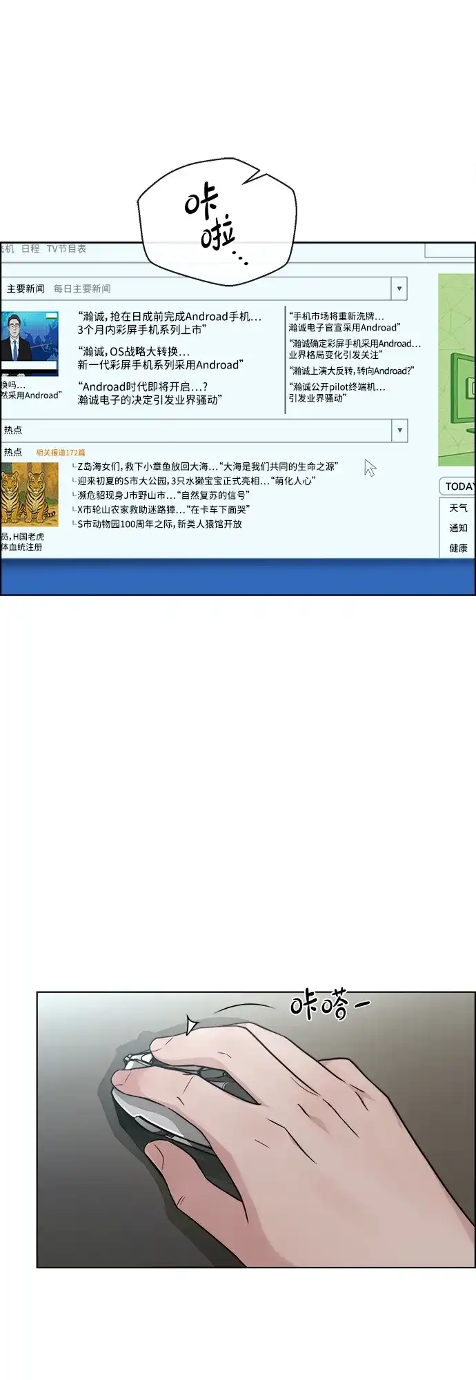 男子汉 - 第2季 第25话 - 第54张图