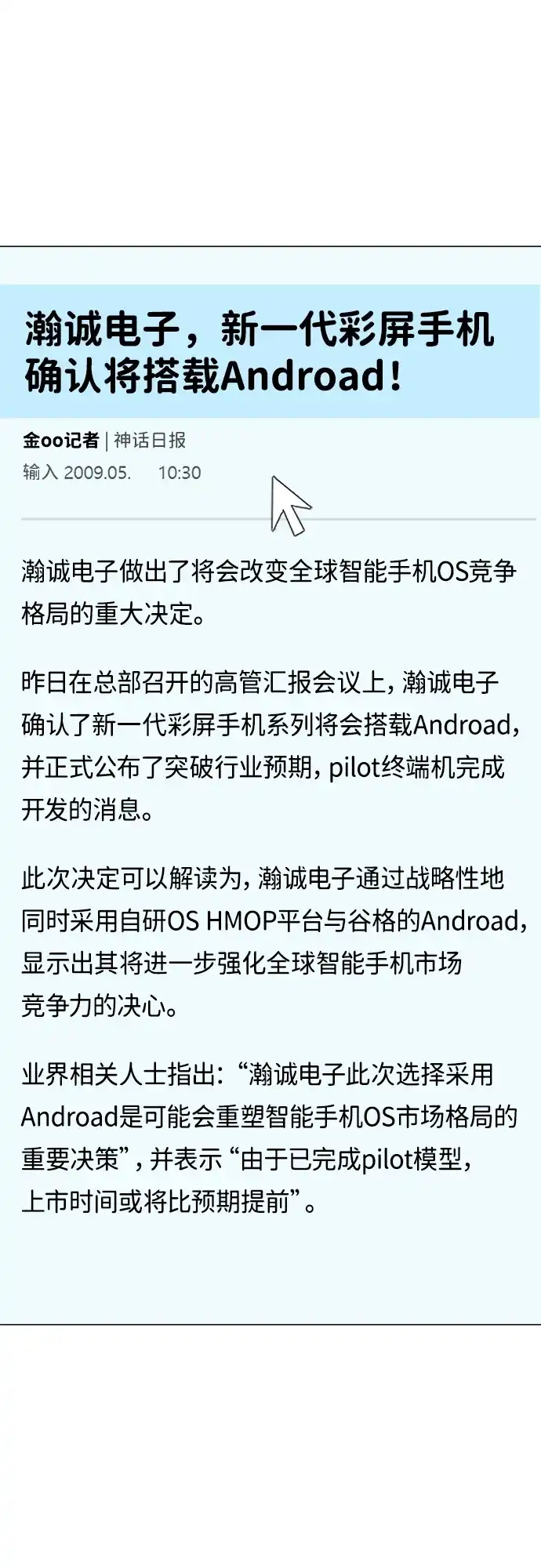 男子汉 - 第2季 第25话 - 第55张图