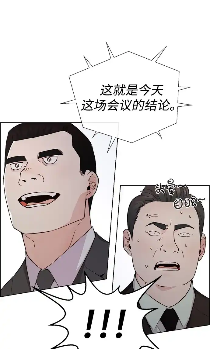 男子汉 - 第2季 第25话 - 第39张图